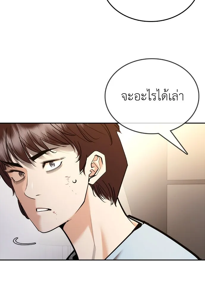 สุภาพบุรุษสูทดำ ตอนที่ 5 รูปที่ 92