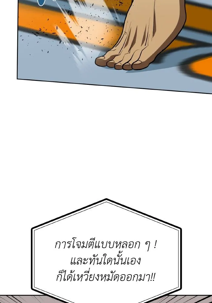 ราชาแห่งอ็อกทากอน ตอนที่ 74 รูปที่ 74