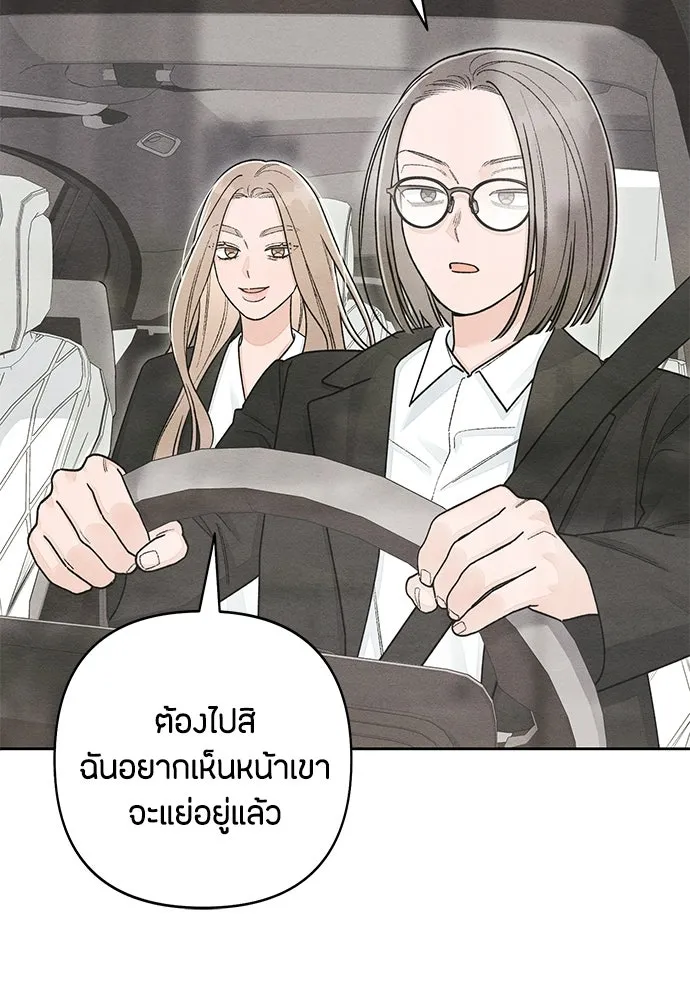 เป็นวัยรุ่นมันเหนื่อย ตอนที่ 105 รูปที่ 11