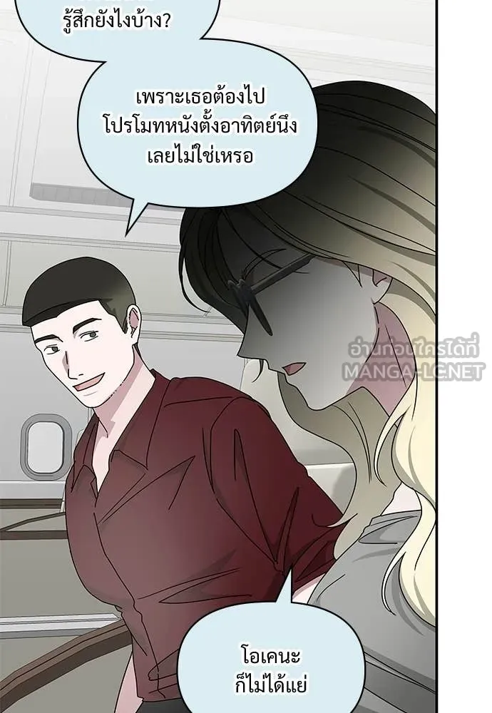 ฉันเนี่ยนะ ตอนที่ 75 รูปที่ 95
