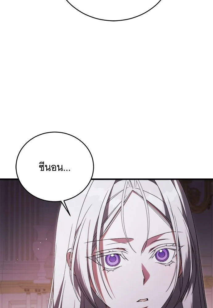 แกล้งตายให้หายแค้น ตอนที่ 36 รูปที่ 35