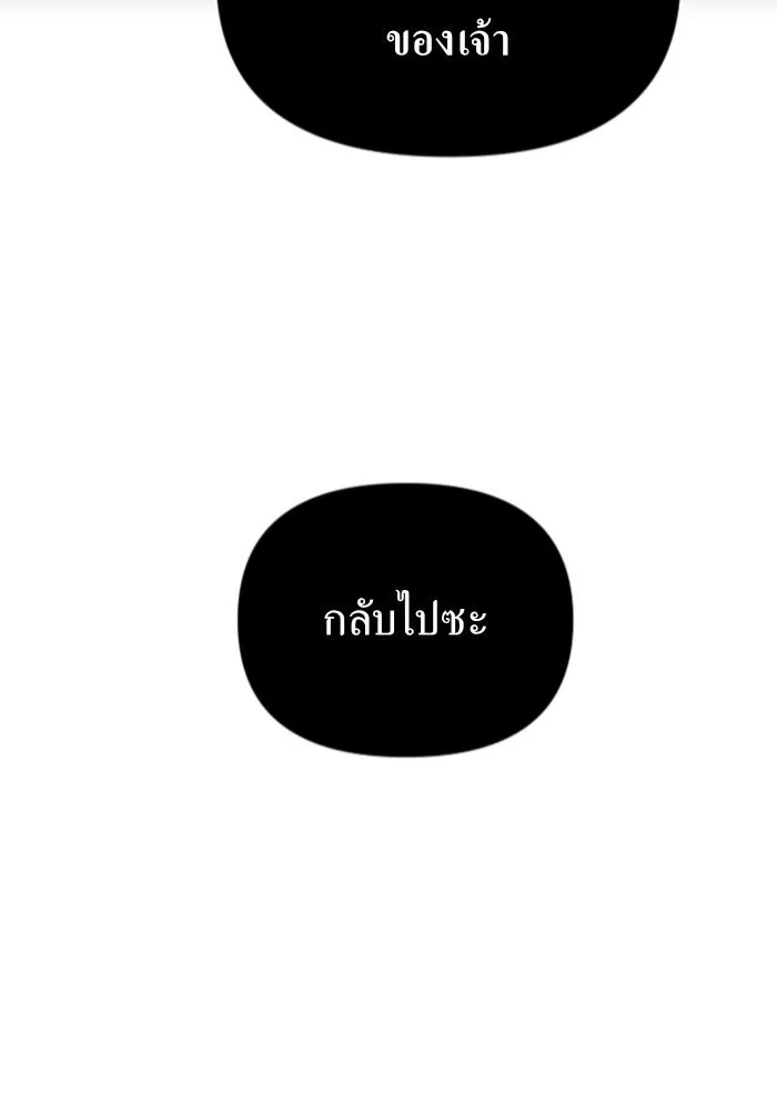 ชิงชีวิตพลิกลิขิตชะตา ตอนที่ 123. phantom pain(2) รูปที่ 124