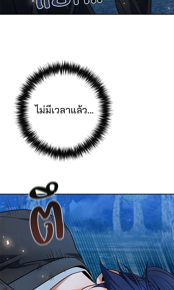 พอแล้วขันที อยากมีเจ้าโลก ตอนที่ 48 รูปที่ 44