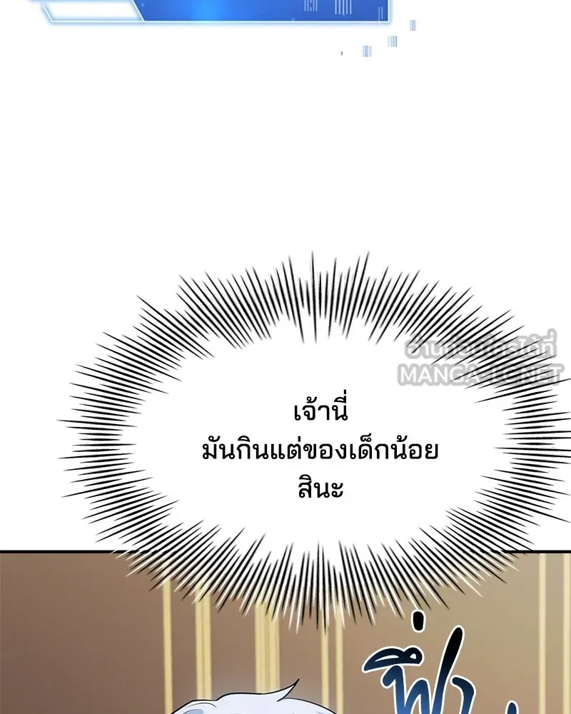 เจ้าชายแผนโบราณ ตอนที่ 29 รูปที่ 15
