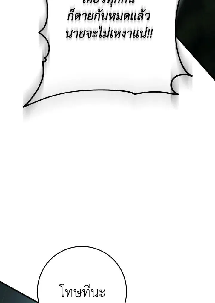 The Hero Returns ตอนที่ ตอนที่ 81 รูปที่ 145