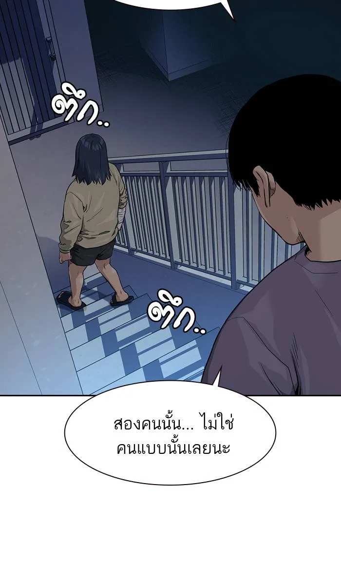 To not die ตอนที่ 41 รูปที่ 4