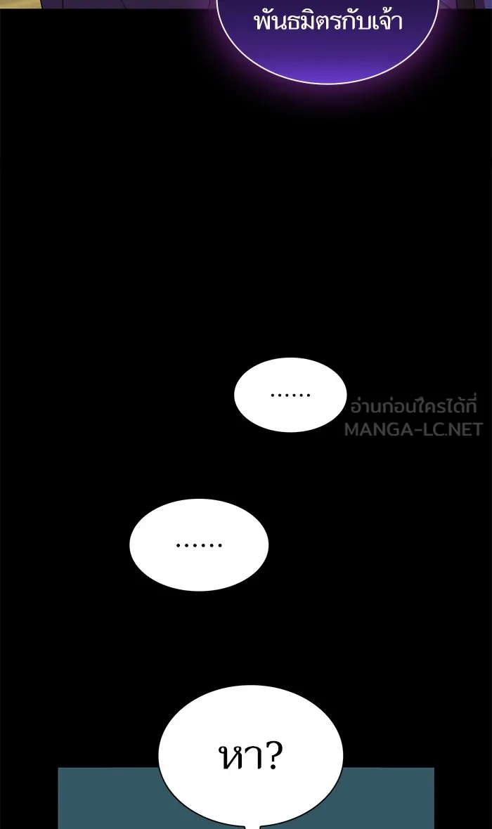 ผู้เล่นขั้นเทพแห่งหอคอยฝึกสอน ตอนที่ 117 รูปที่ 78