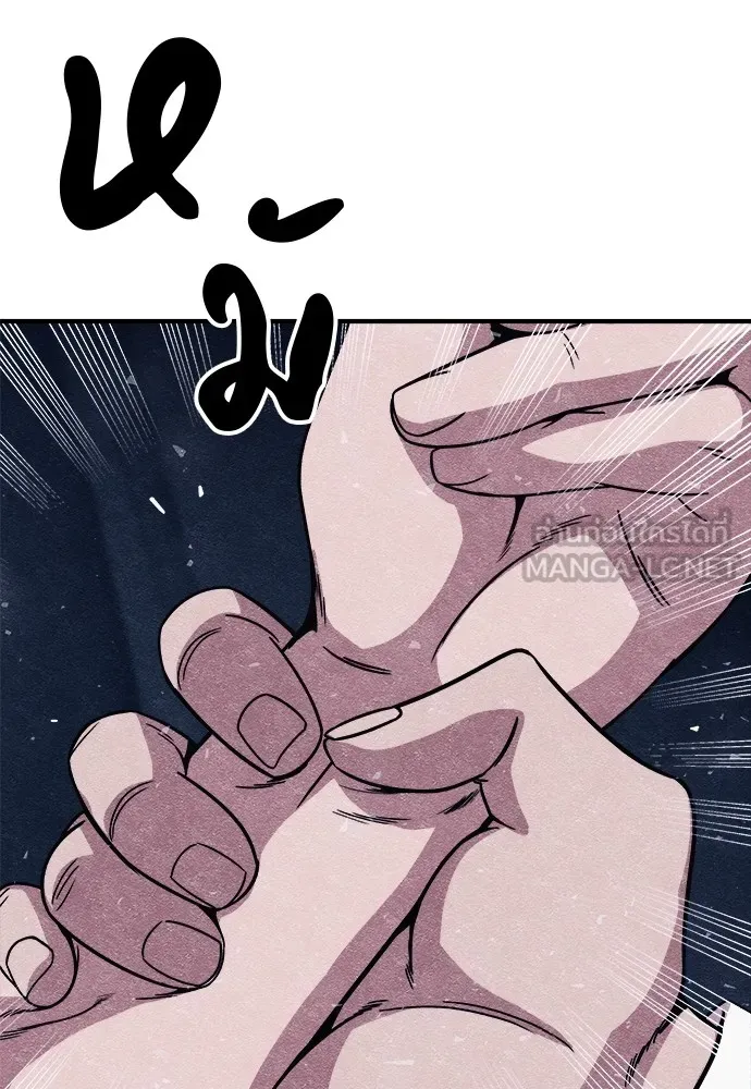 Zombie X Slasher ตอนที่ 9 รูปที่ 102