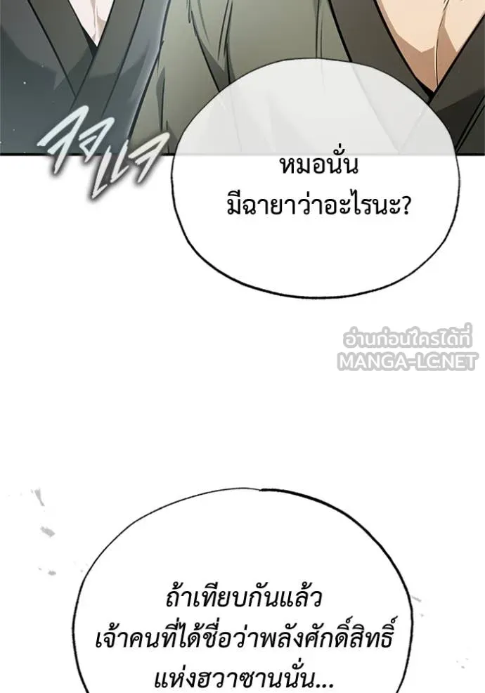 Regressor’s Life Aft ตอนที่ 73 รูปที่ 6