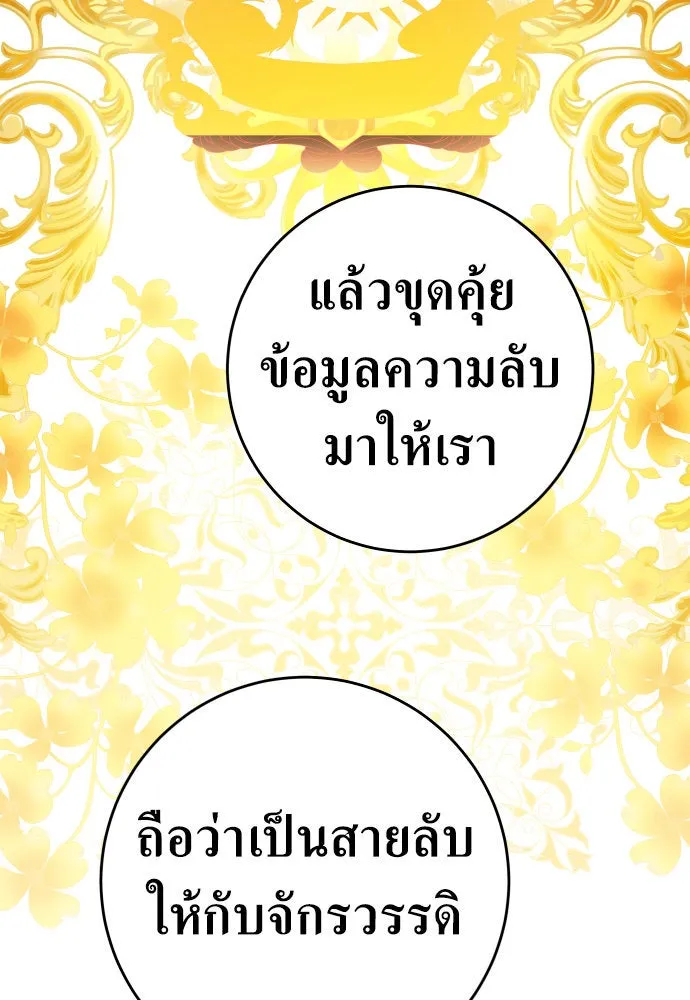 ชิงชีวิตพลิกลิขิตชะตา ตอนที่ 233. ช่วงเวลาของสุนัขกับหมาป่า(1) รูปที่ 50