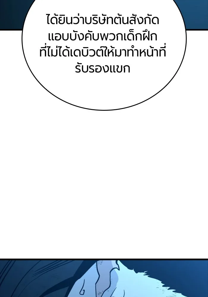 มือพิพากษา ตอนที่ 35 รูปที่ 74