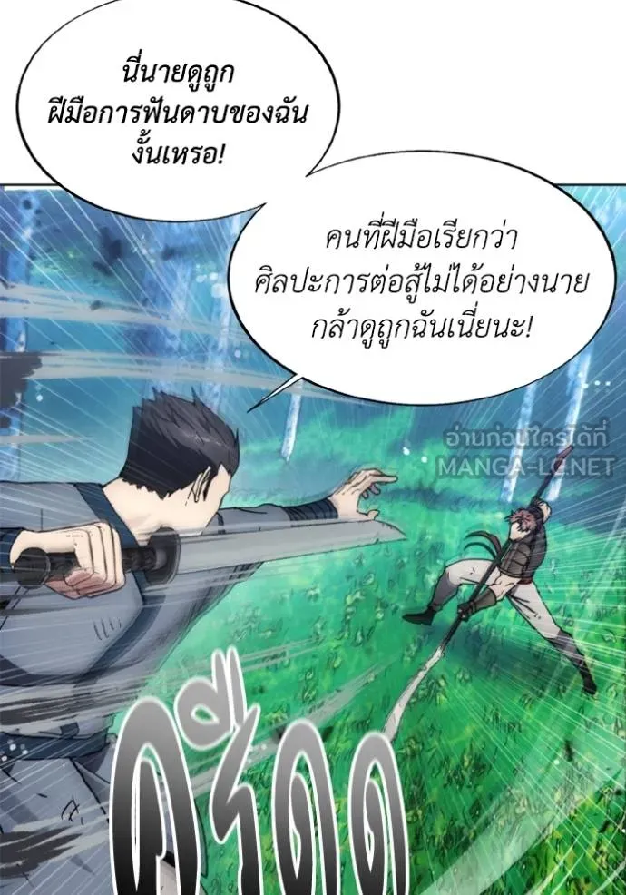 ศึกชิงบัลลังก์เทพเจ้ ตอนที่ 165 รูปที่ 18