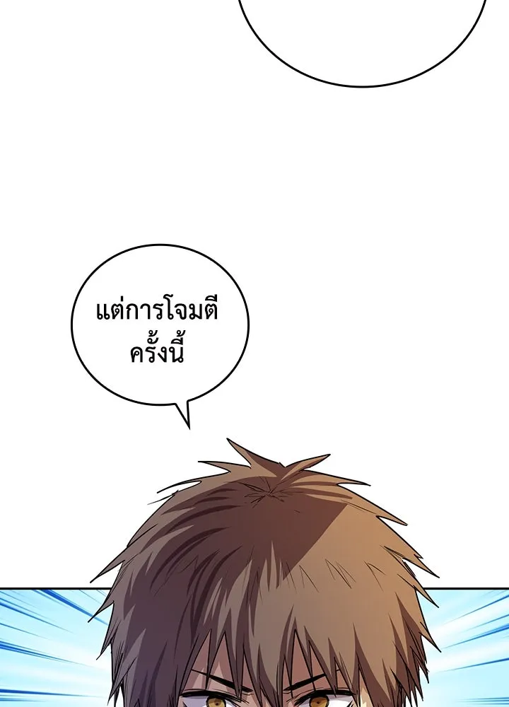 นักเลงกระจอกย้อนเวลามาทวงแค้น ตอนที่ 71 รูปที่ 77