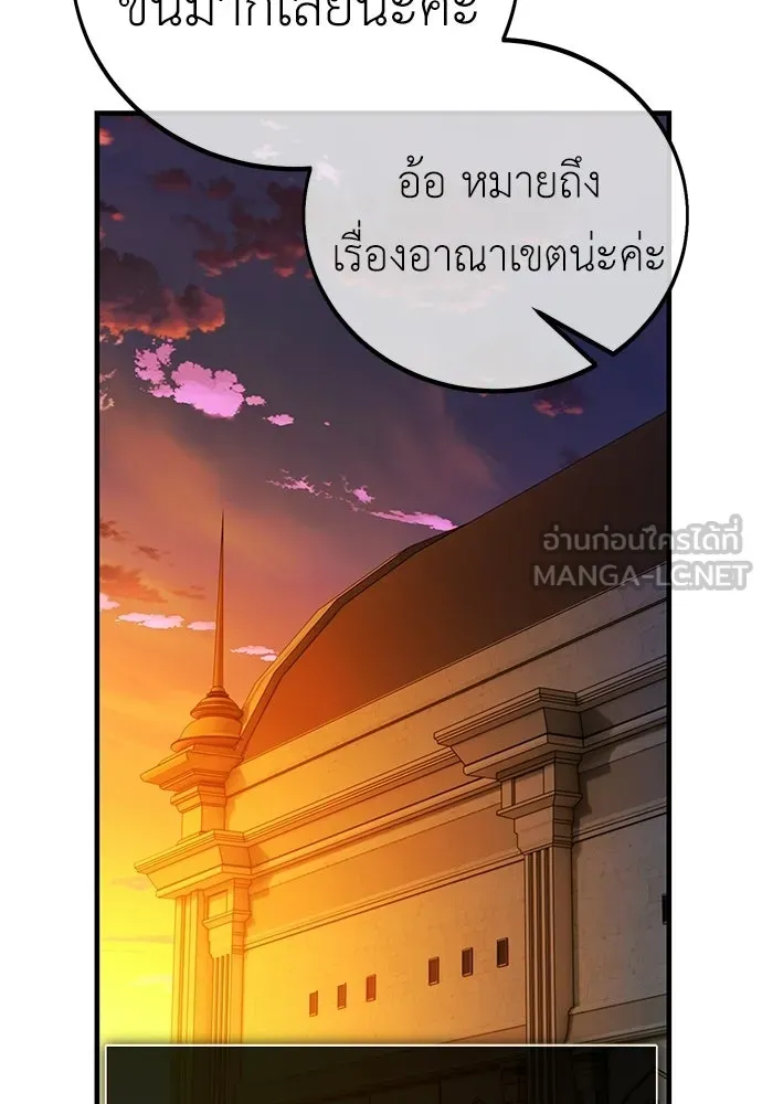 ไอ้เพลเยอร์นั่น ฉันฆ่ามันเอง ตอนที่ 115 รูปที่ 102