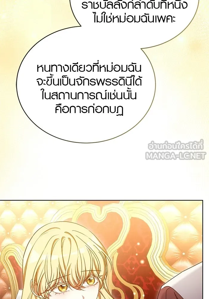 เหตุผลที่ฉันนอกใจ ตอนที่ 90 รูปที่ 39