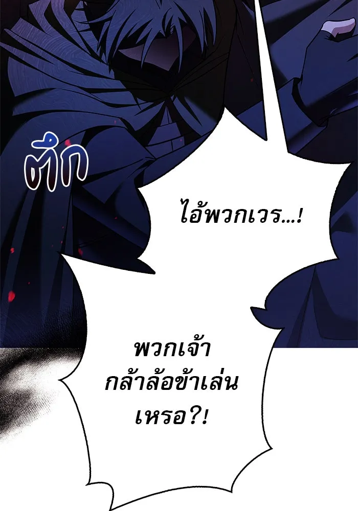 ผมไม่ได้เก่งอย่างที่คิด ตอนที่ 32 รูปที่ 127