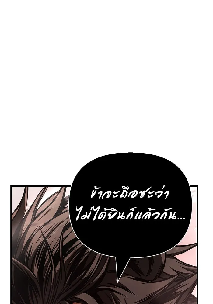เอาชีวิตรอดในเกมฉบับคนเถื่อน ตอนที่ 120 สารภาพ รูปที่ 59