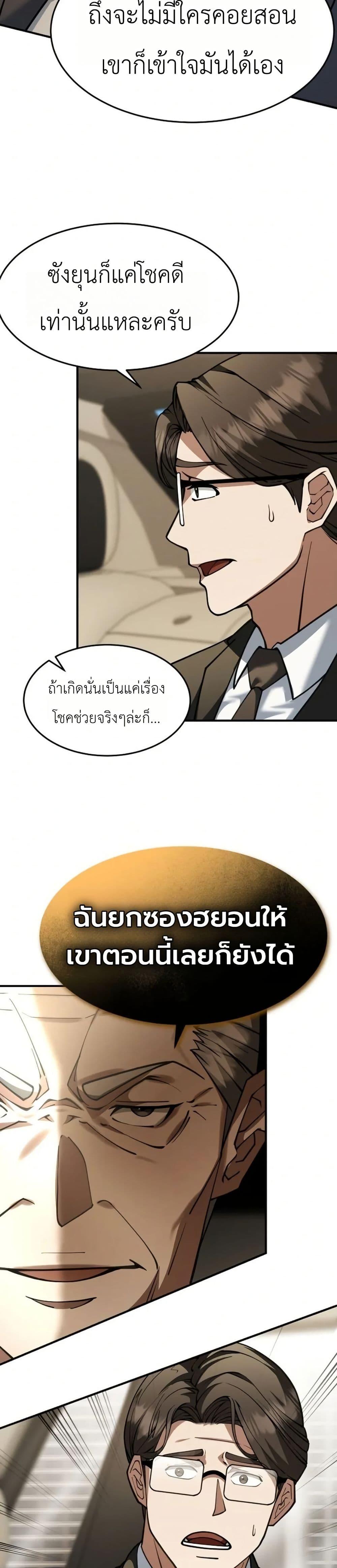 Manga-lc-com อ่านมังงะ อ่านการ์ตูน ออนไลน์ ฟรี Chairman Who Wants to Live a Life of Leisure ตอนที่ 1 2 3 4 5 6 7 8 9 10 11 12 13 14 ฟรี ไม่มีโฆษณา Manga-lc - อ่าน มังงะ อ่าน การ์ตูน ออนไลน์ อ่านมังงะ ฟรี