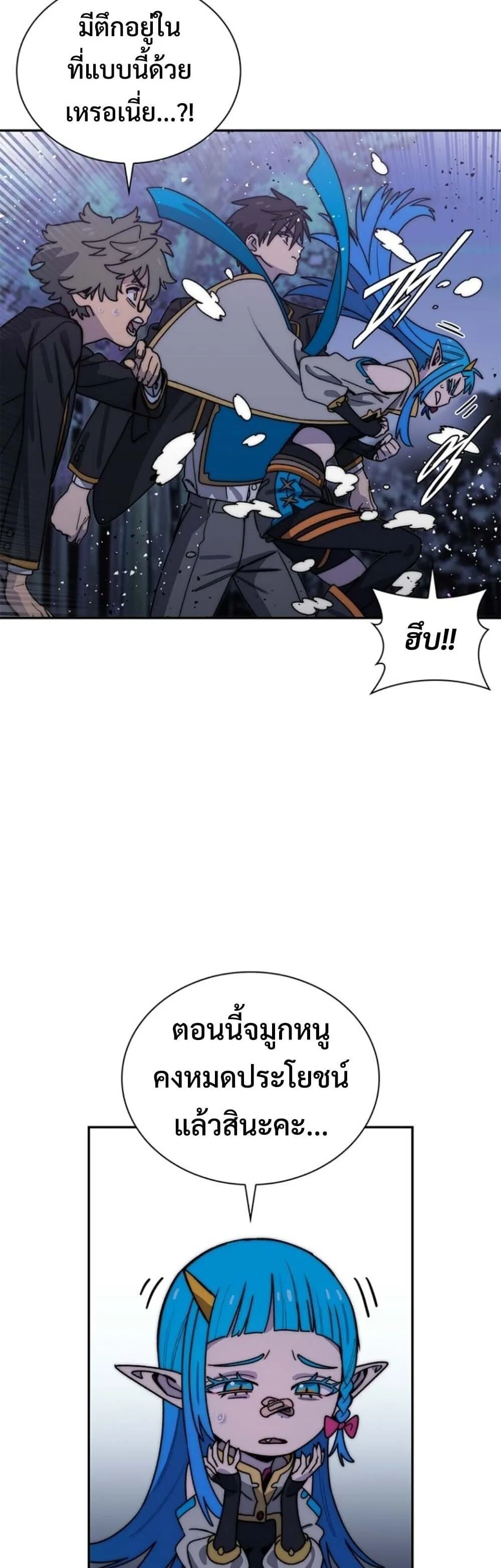 The 18-Year Old Demon King ตอนที่ ตอนที่ 19 รูปที่ 21