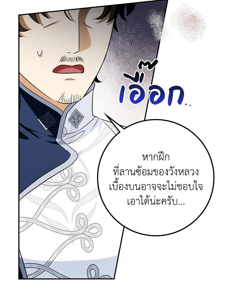 ดัชเชสเชลย ตอนที่ 14 รูปที่ 5