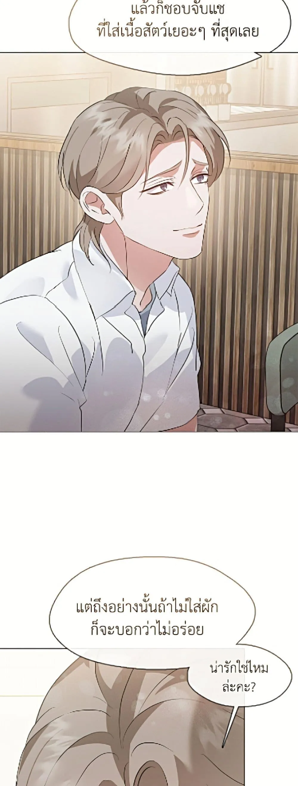 Afterlife Diner ร_านอาหารหล_งความตาย ตอนที่ ตอนที่ 95 รูปที่ 6