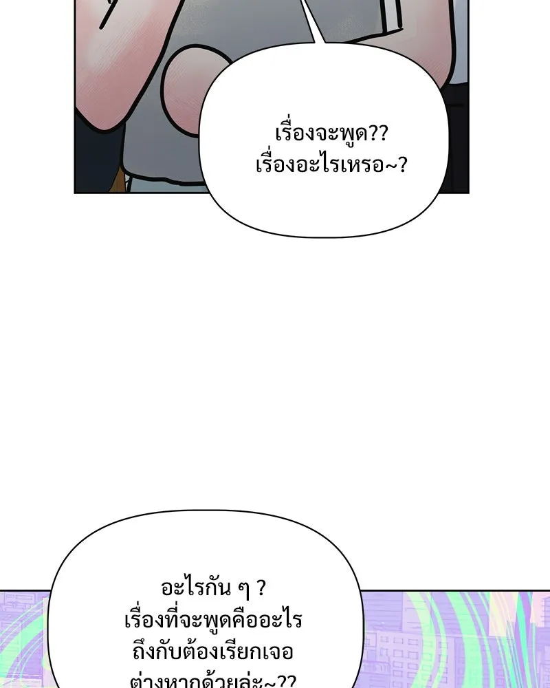 รักนี้ไม่ต้องมีเซนส์ ตอนที่ 21 รูปที่ 68