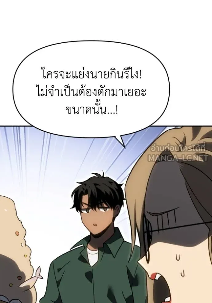 อดีตบอสหอคอย ตอนที่ 116 รูปที่ 118