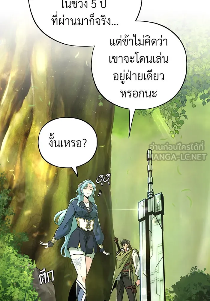 จอมเวทเกิดใหม่ในรอบ 66666 ปี ตอนที่ 101 รูปที่ 57