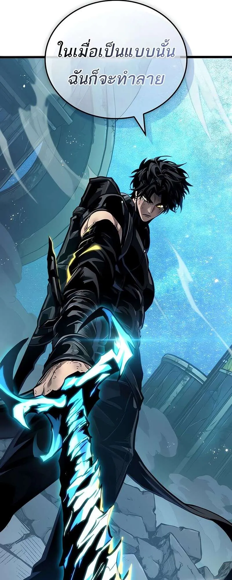 The World After the end โลกหล_งการล_มสลาย ตอนที่ ตอนที่ 168 รูปที่ 16