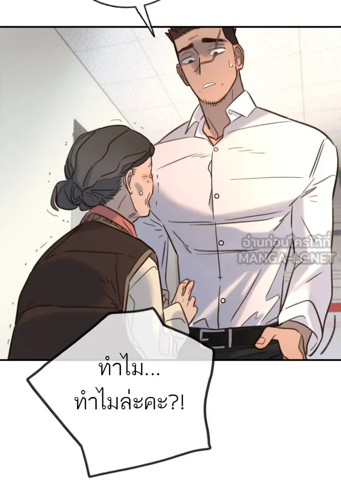 พริบตาเปลี่ยนโลก ตอนที่ 15 รูปที่ 81