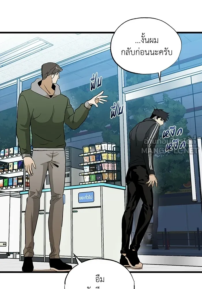 ราชาแห่งอ็อกทากอน ตอนที่ 1 รูปที่ 57