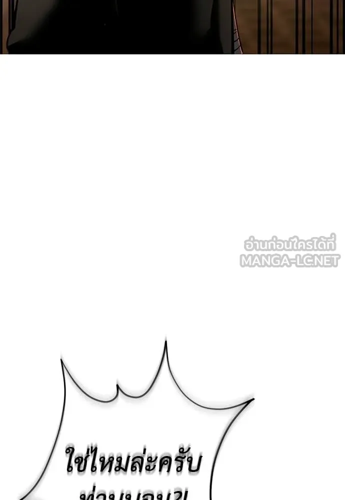 ยมราชลงทัณฑ์ ตอนที่ 115 รูปที่ 60