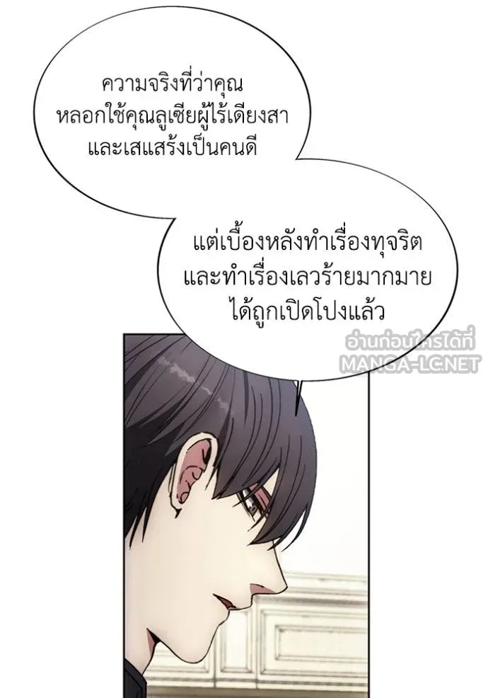 ศึกชิงบัลลังก์เทพเจ้ ตอนที่ 198 รูปที่ 66