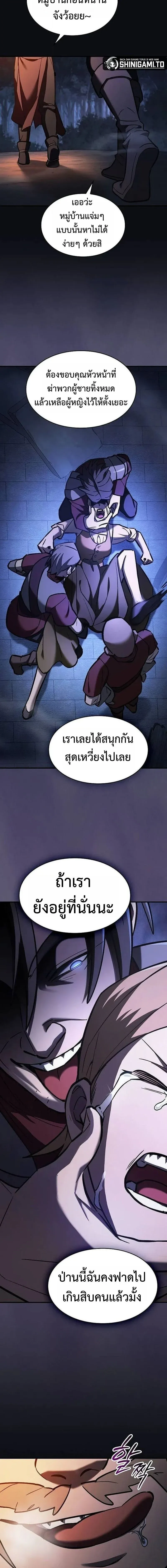 The Sword-Eating Swordmaster ซอร_ดมาสเตอร_ผ_กล_นก_นศาสตรา ตอนที่ ตอนที่ 23 รูปที่ 3