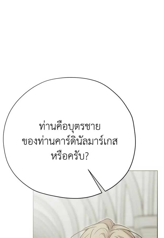 คมเขี้ยวชำระแค้น ตอนที่ 40 รูปที่ 106