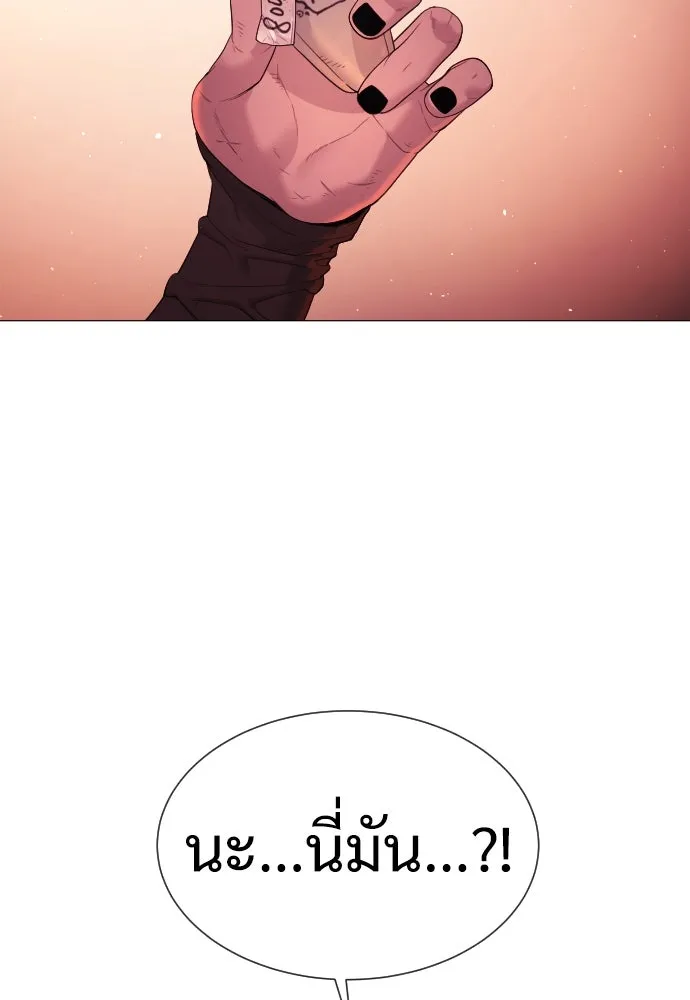 นักฆ่าย้อนวัย ตอนที่ 36 รูปที่ 221