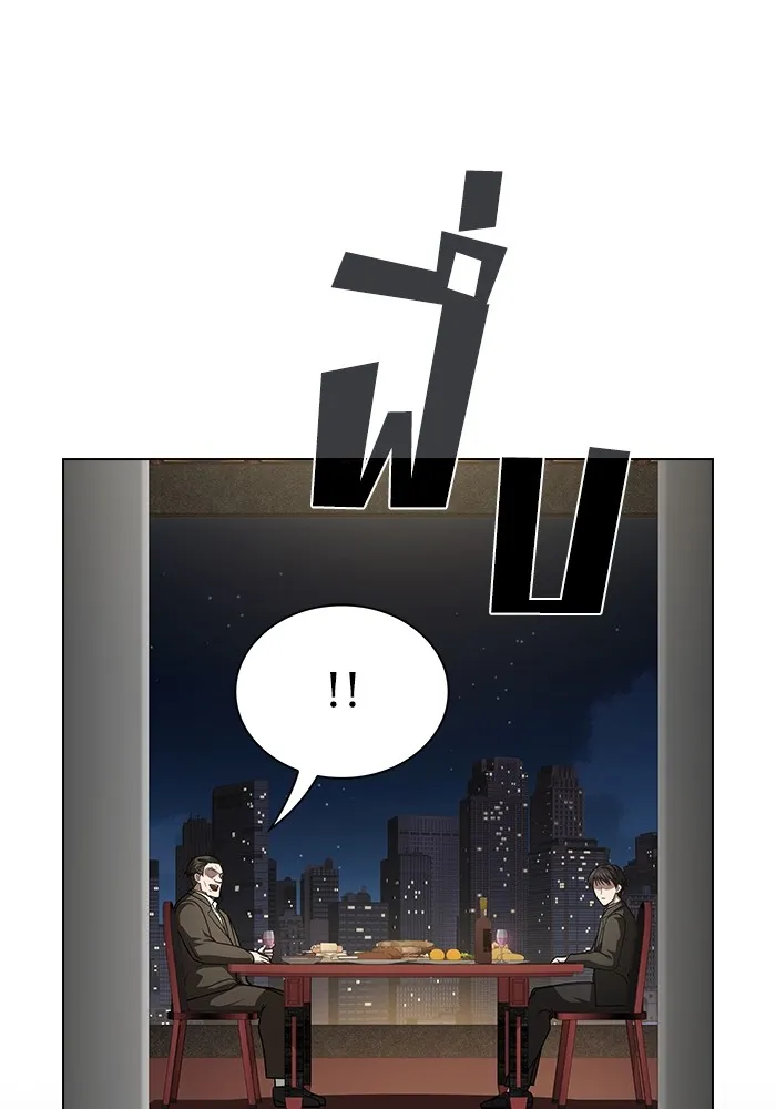 ผู้เล่นขั้นเทพแห่งหอคอยฝึกสอน ตอนที่ 223 (ตอนจบ) รูปที่ 41