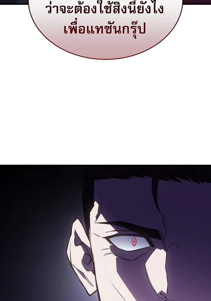 เกิดใหม่พร้อมพลังแห่งราชัน ตอนที่ 83 รูปที่ 161