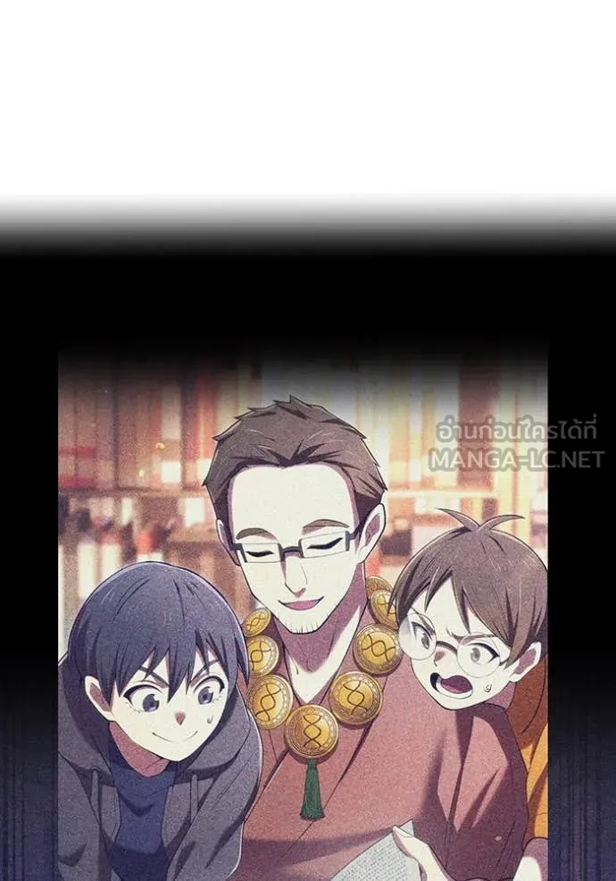 ฮันเตอร์สกิลโกง ตอนที่ 85 รูปที่ 11