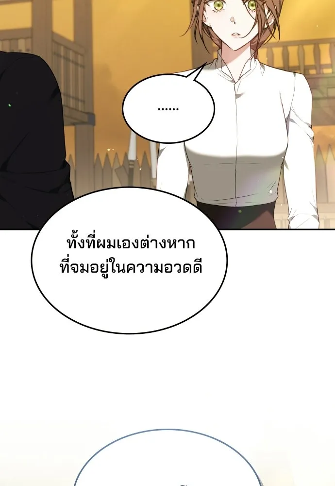 เหตุผลที่นางร้ายจับดาบ ตอนที่ 13 รูปที่ 101
