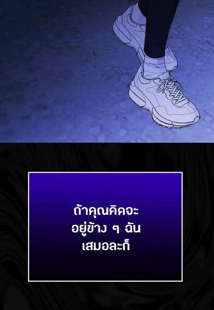 วิธีหนีตายจากนิยายโรคจิต ตอนที่ 26 รูปที่ 53