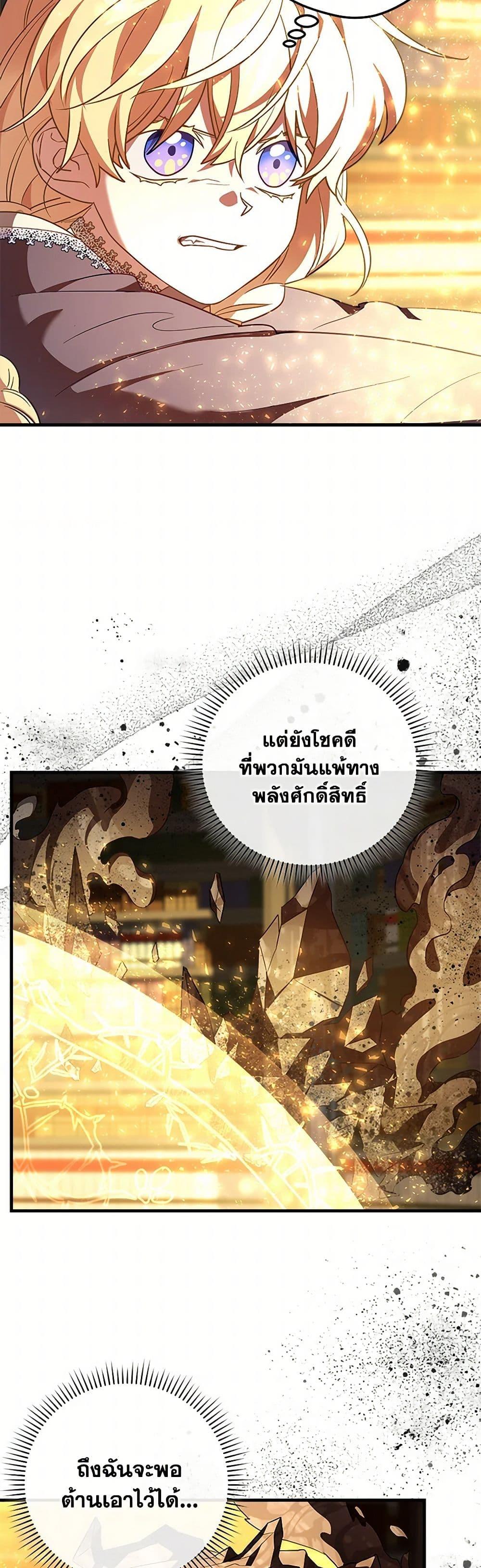 Manga-lc-com อ่านมังงะ อ่านการ์ตูน ออนไลน์ ฟรี The Baby Saint Wants to Destroy the World! ตอนที่ 1 2 3 4 5 6 7 8 9 10 11 12 13 14 ฟรี ไม่มีโฆษณา Manga-lc - อ่าน มังงะ อ่าน การ์ตูน ออนไลน์ อ่านมังงะ ฟรี