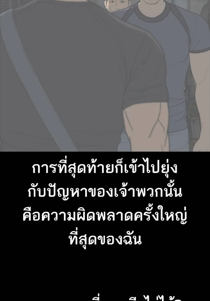 ชีวิตเวรเอ๊ย ตอนที่ 52 รูปที่ 55