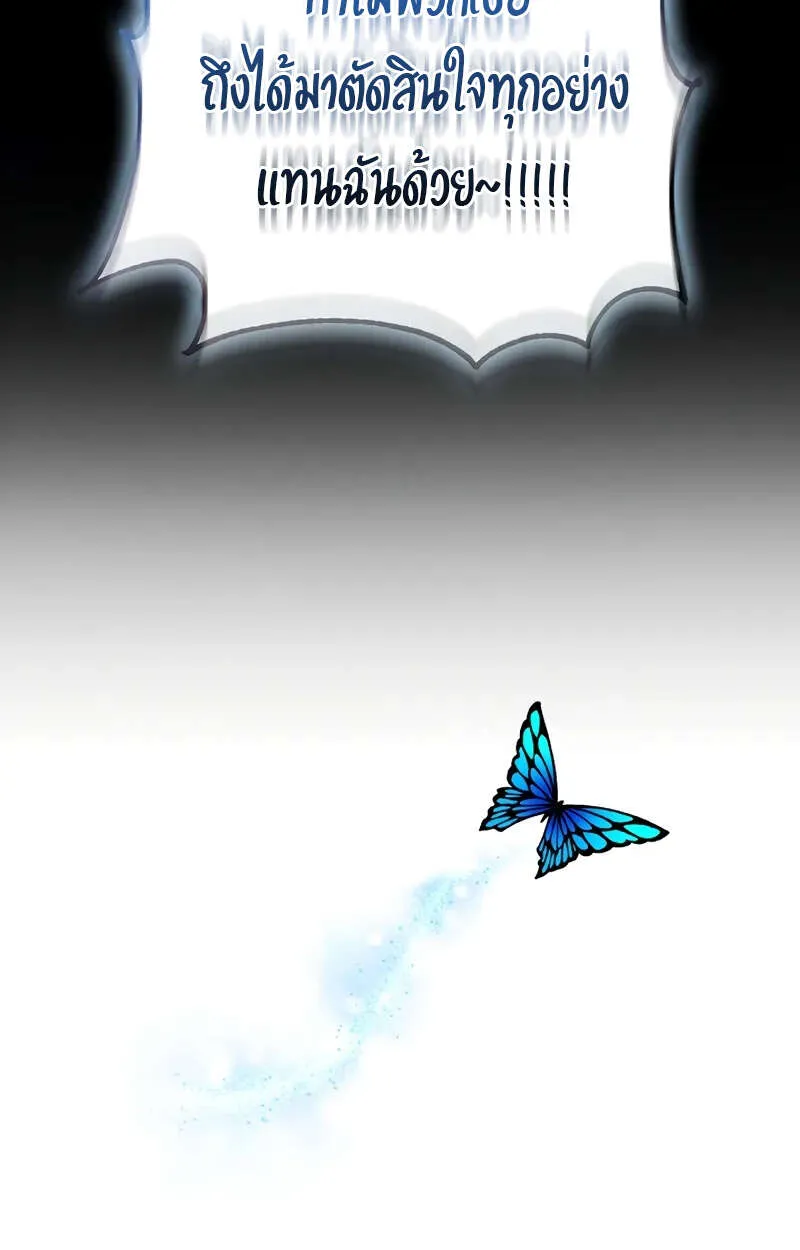 Fated to Be Loved by Villains โชคชะตากำหนดให_สาวๆต_วร_ายมาร_กฉ_น ตอนที่ ตอนที่ 1 รูปที่ 52