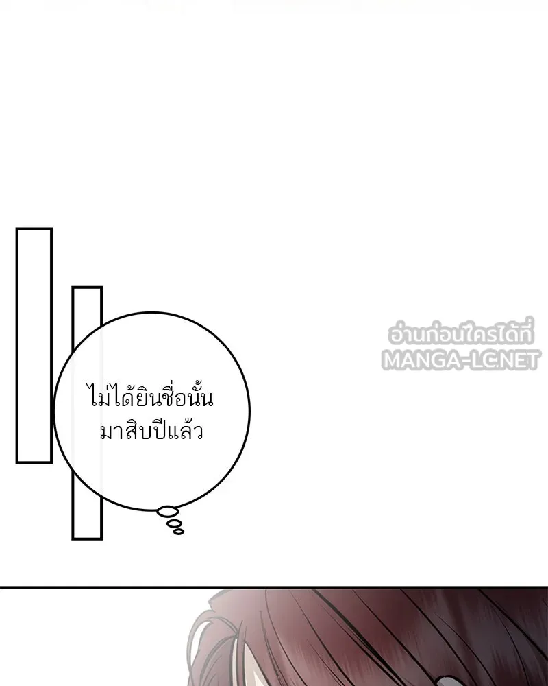 ตำนานเทพธิดาตกสวรรค์ ตอนที่ 102 รูปที่ 75