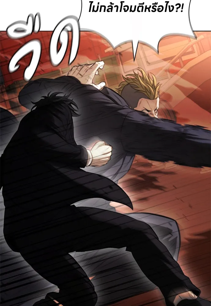 อัยการสายโหด ตอนที่ 23 รูปที่ 88