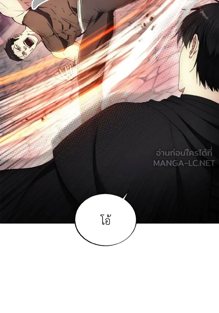 ศึกชิงบัลลังก์เทพเจ้ ตอนที่ 121 รูปที่ 12