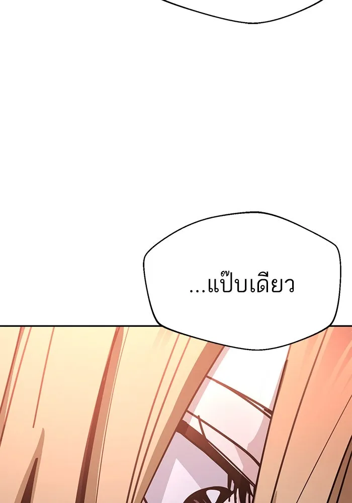 โชคชะตานำพารัก ตอนที่ 41 อีกนิด รูปที่ 94