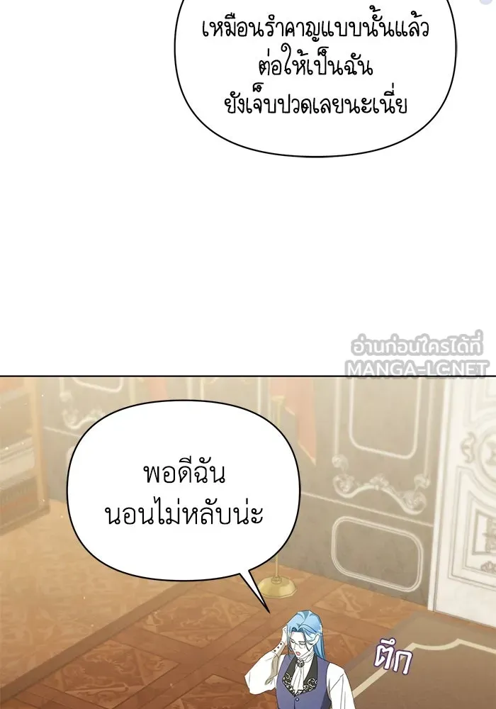 ชีวิตใหม่ในตระกูลมือสังหาร ตอนที่ 53 รูปที่ 39