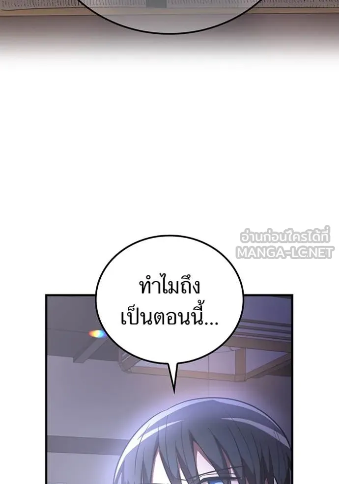 เพลเยอร์เลือดเทวะ ตอนที่ 69 รูปที่ 191